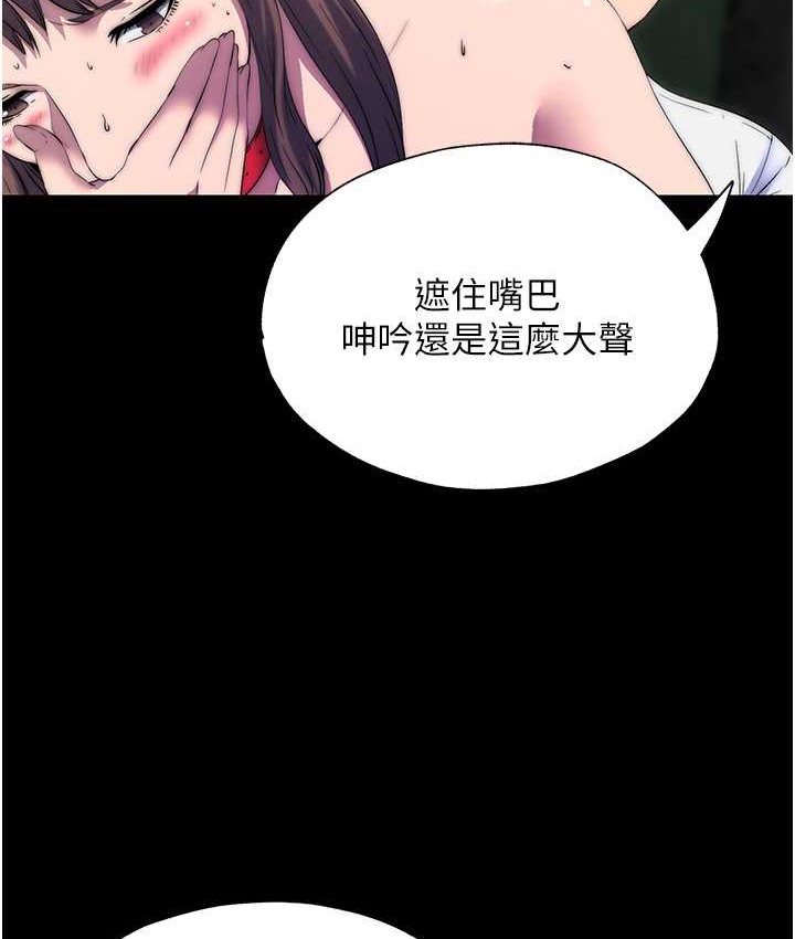 《禁錮之慾》漫画 第55話-喜歡我準備的禮物嗎?