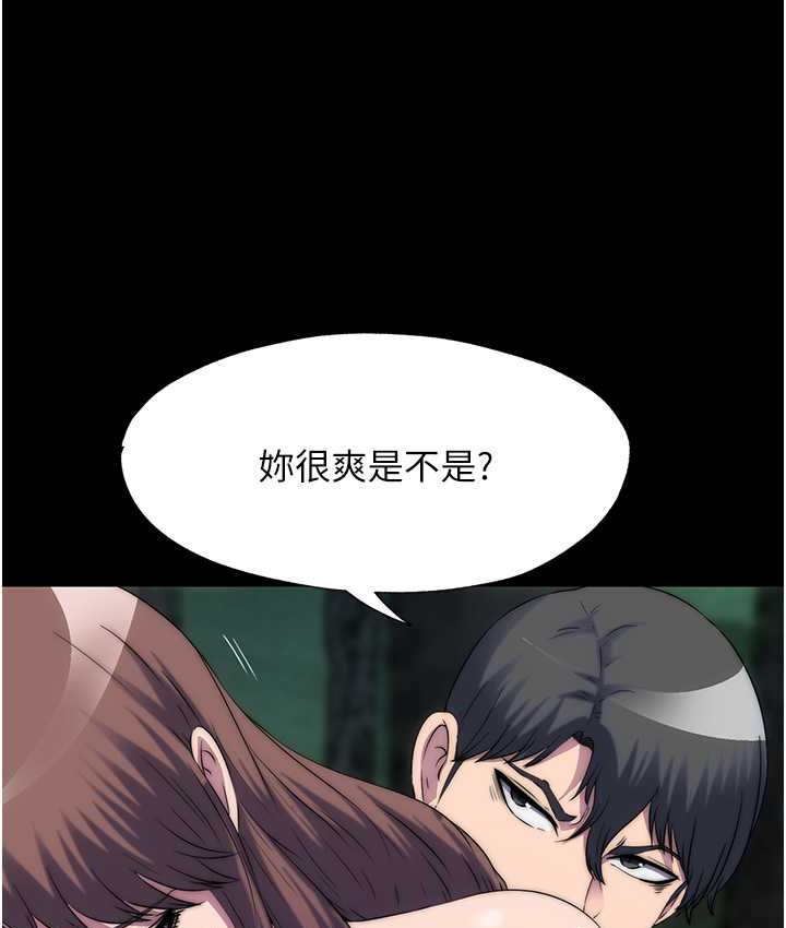 《禁錮之慾》漫画 第55話-喜歡我準備的禮物嗎?