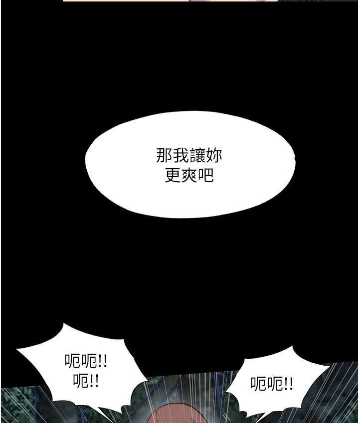《禁錮之慾》漫画 第55話-喜歡我準備的禮物嗎?