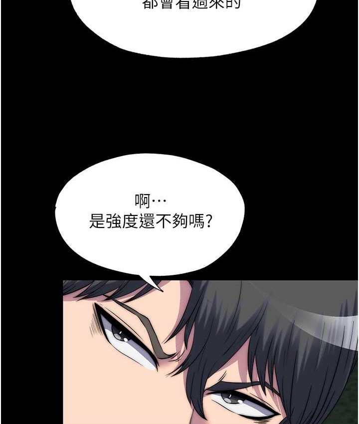 《禁錮之慾》漫画 第55話-喜歡我準備的禮物嗎?