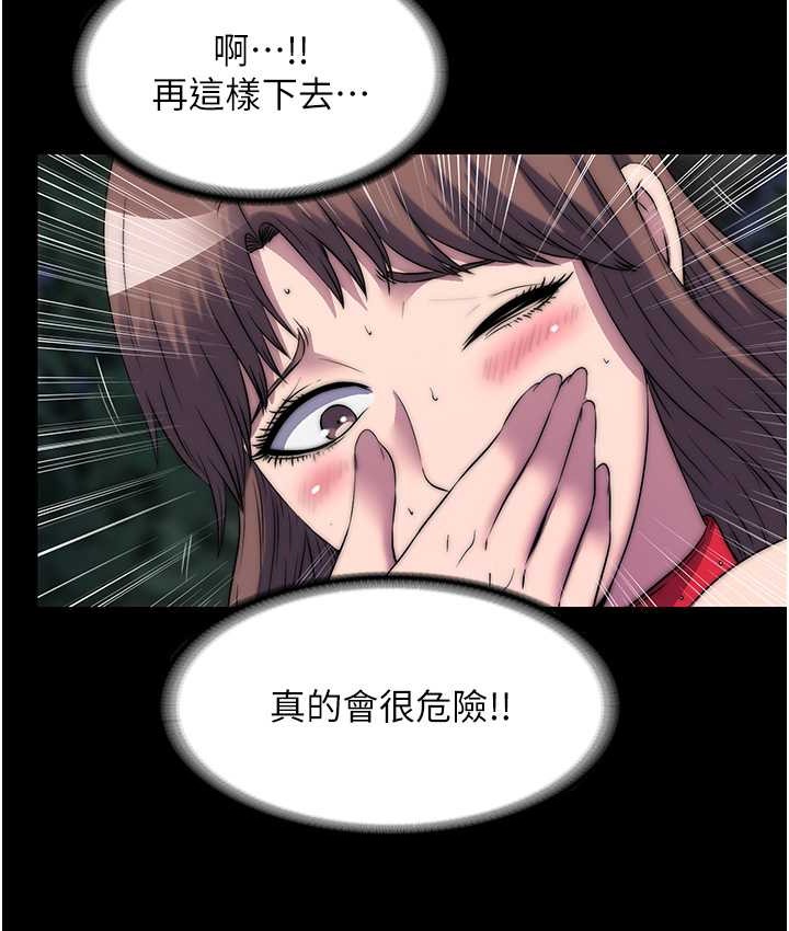 《禁錮之慾》漫画 第55話-喜歡我準備的禮物嗎?