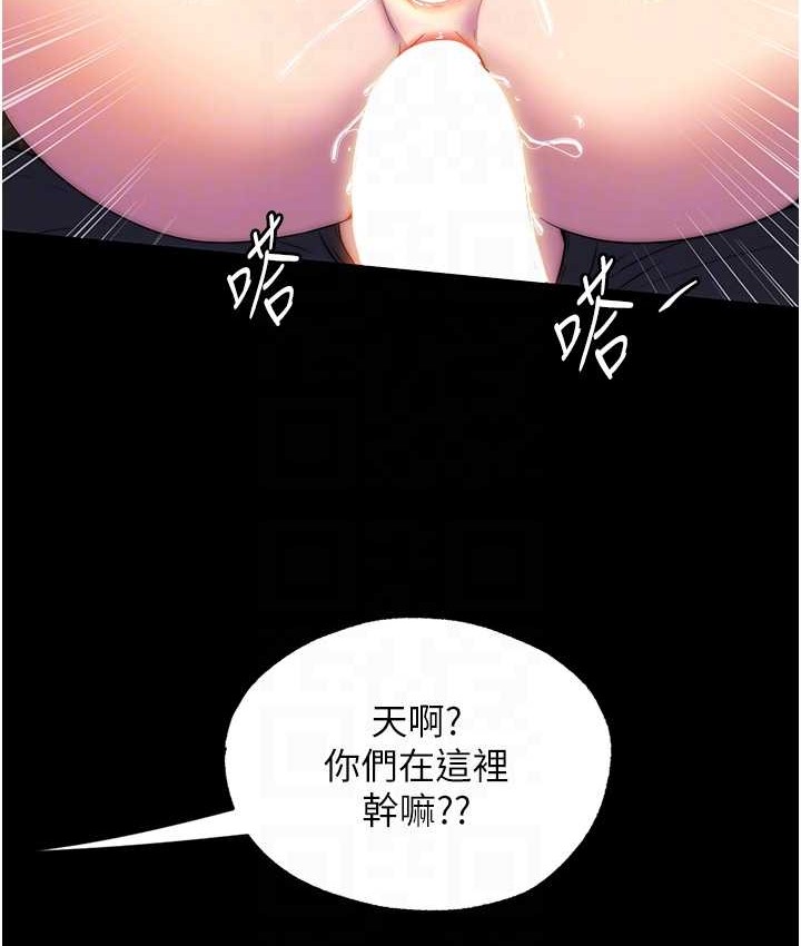 《禁錮之慾》漫画 第55話-喜歡我準備的禮物嗎?