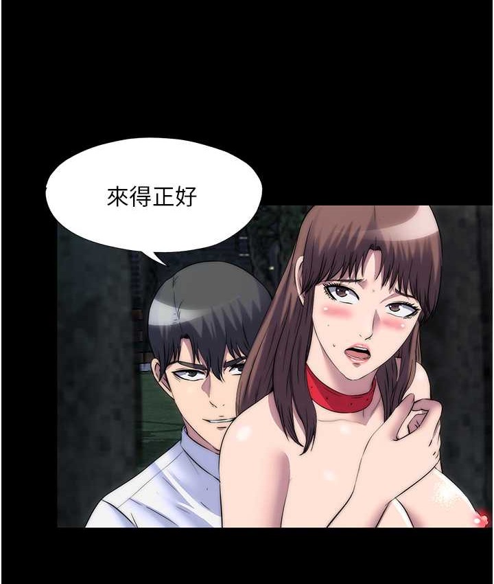 《禁錮之慾》漫画 第55話-喜歡我準備的禮物嗎?