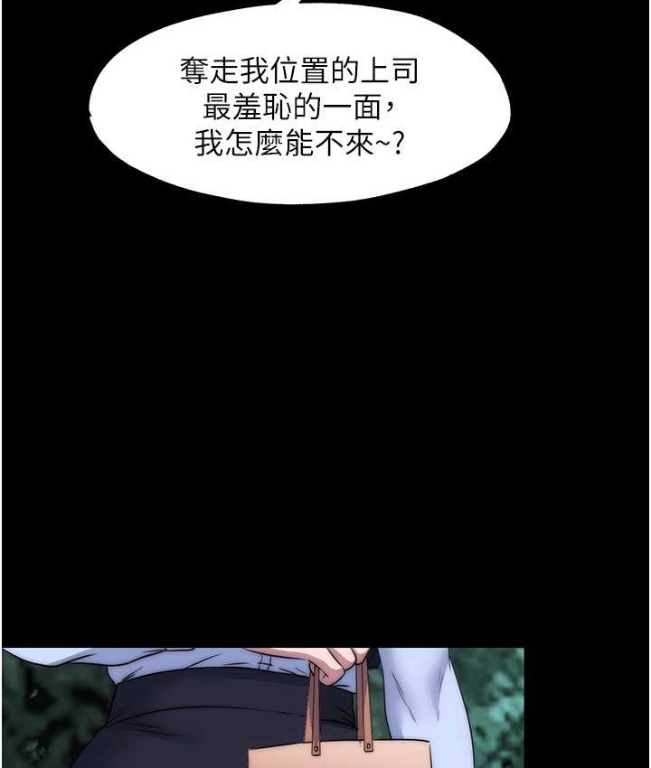 《禁錮之慾》漫画 第55話-喜歡我準備的禮物嗎?