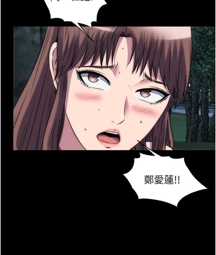 《禁錮之慾》漫画 第55話-喜歡我準備的禮物嗎?
