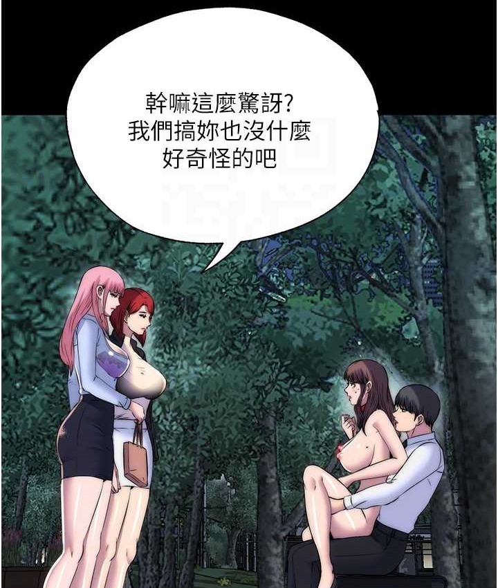 《禁錮之慾》漫画 第55話-喜歡我準備的禮物嗎?