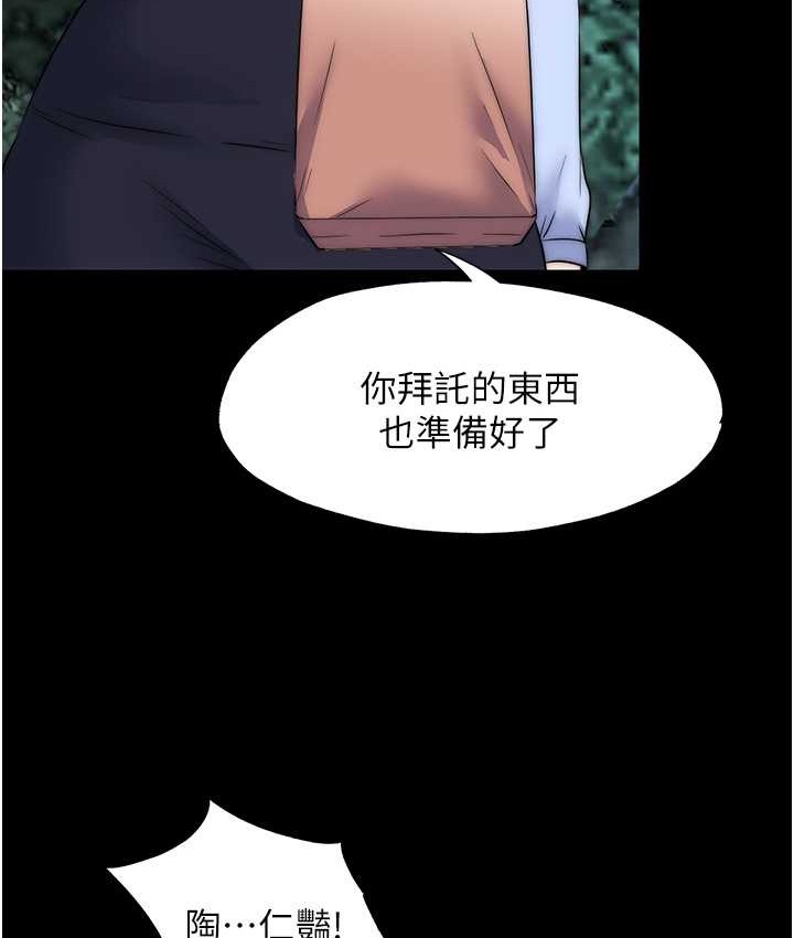 《禁錮之慾》漫画 第55話-喜歡我準備的禮物嗎?