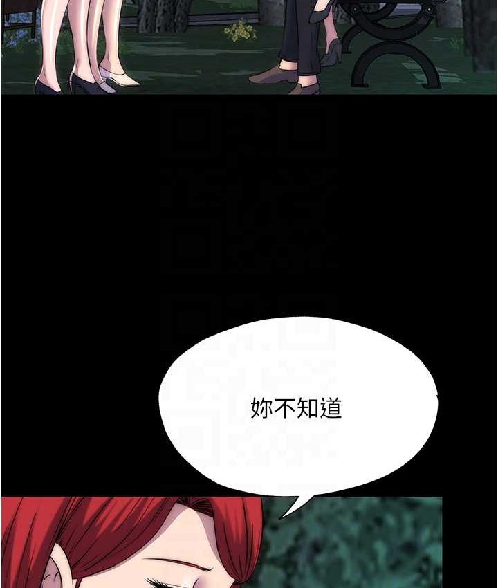 《禁錮之慾》漫画 第55話-喜歡我準備的禮物嗎?