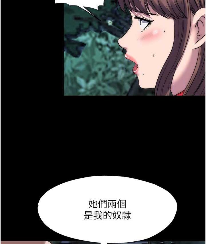 《禁錮之慾》漫画 第55話-喜歡我準備的禮物嗎?