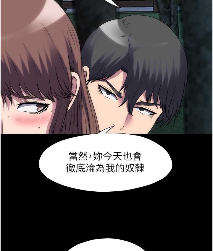 《禁錮之慾》漫画 第55話-喜歡我準備的禮物嗎?