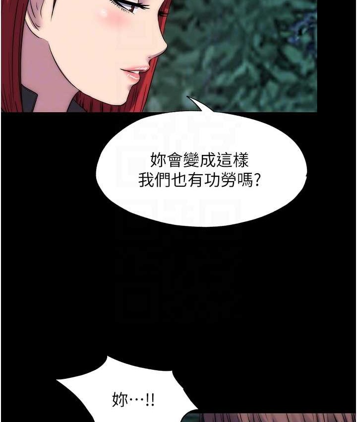 《禁錮之慾》漫画 第55話-喜歡我準備的禮物嗎?