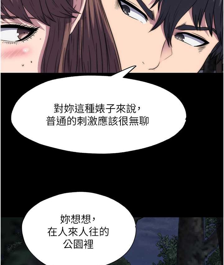 《禁錮之慾》漫画 第55話-喜歡我準備的禮物嗎?