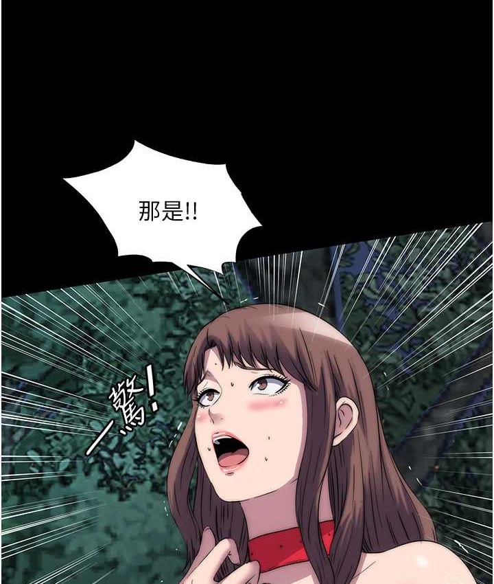 《禁錮之慾》漫画 第55話-喜歡我準備的禮物嗎?