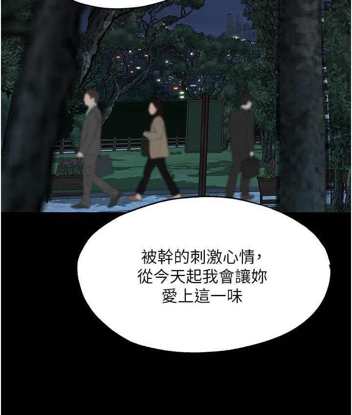 《禁錮之慾》漫画 第55話-喜歡我準備的禮物嗎?