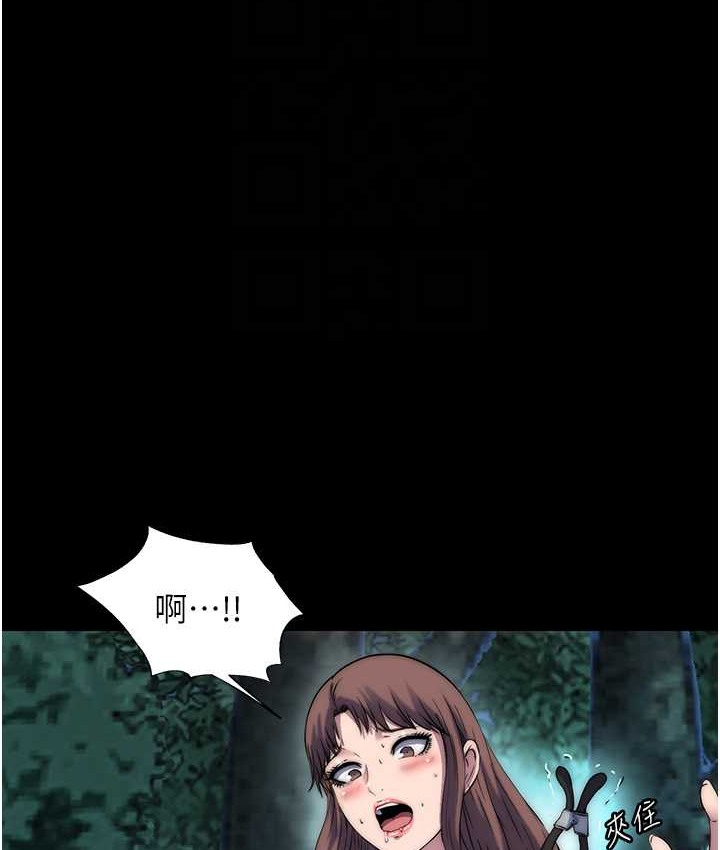 《禁錮之慾》漫画 第55話-喜歡我準備的禮物嗎?