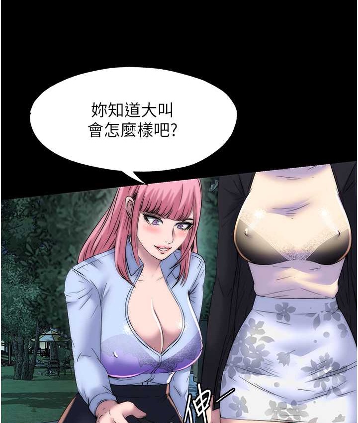 《禁錮之慾》漫画 第55話-喜歡我準備的禮物嗎?