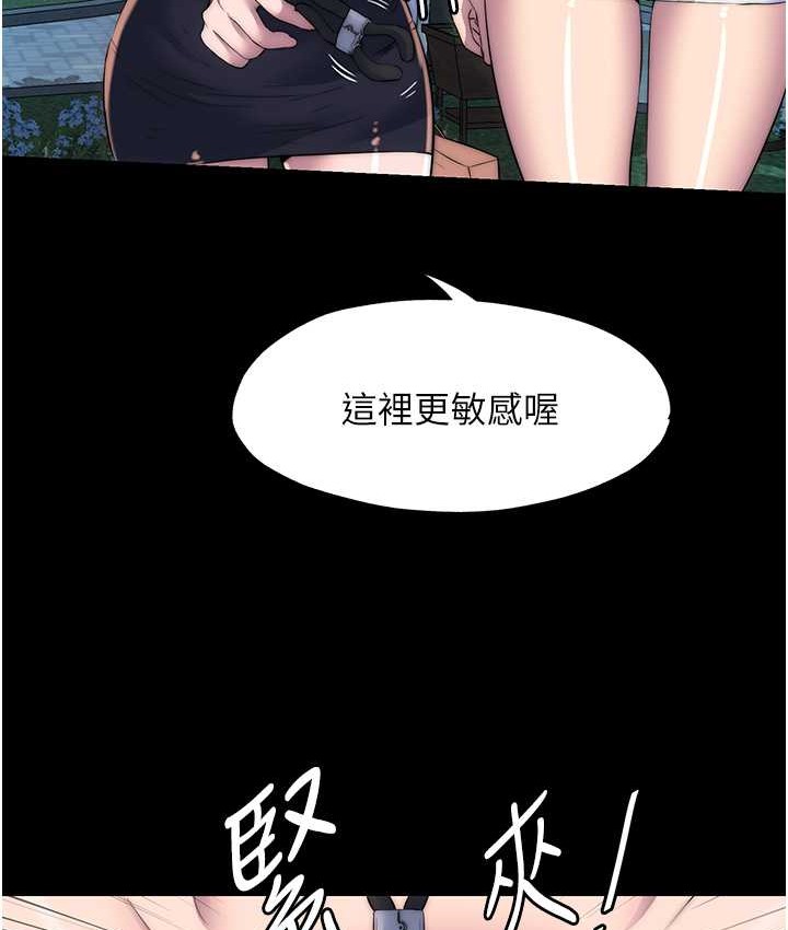 《禁錮之慾》漫画 第55話-喜歡我準備的禮物嗎?