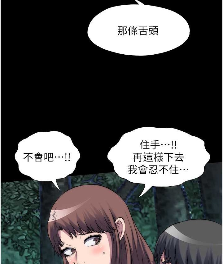 《禁錮之慾》漫画 第55話-喜歡我準備的禮物嗎?