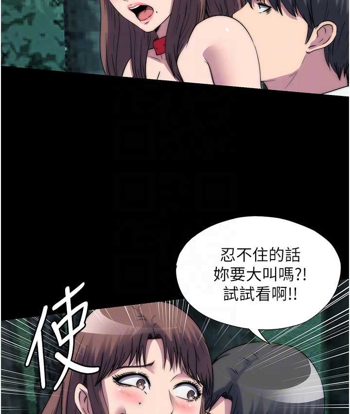 《禁錮之慾》漫画 第55話-喜歡我準備的禮物嗎?