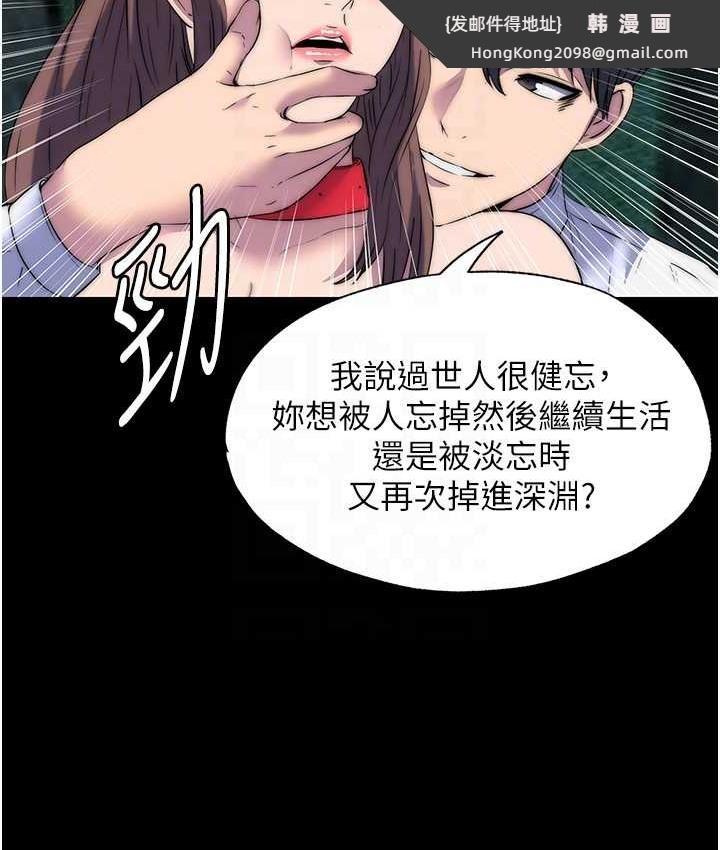 《禁錮之慾》漫画 第55話-喜歡我準備的禮物嗎?