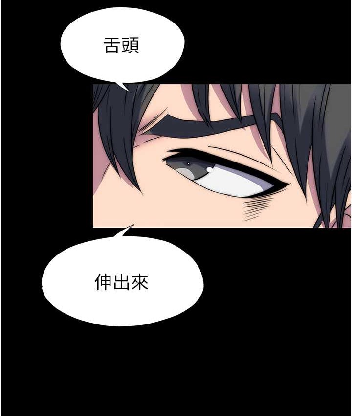 《禁錮之慾》漫画 第55話-喜歡我準備的禮物嗎?