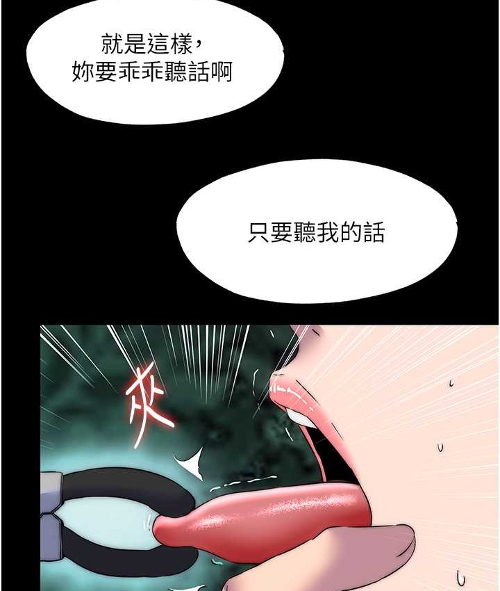 《禁錮之慾》漫画 第55話-喜歡我準備的禮物嗎?