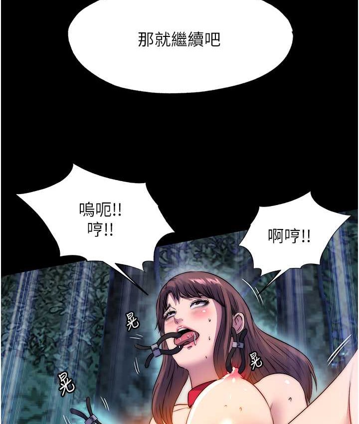 《禁錮之慾》漫画 第55話-喜歡我準備的禮物嗎?