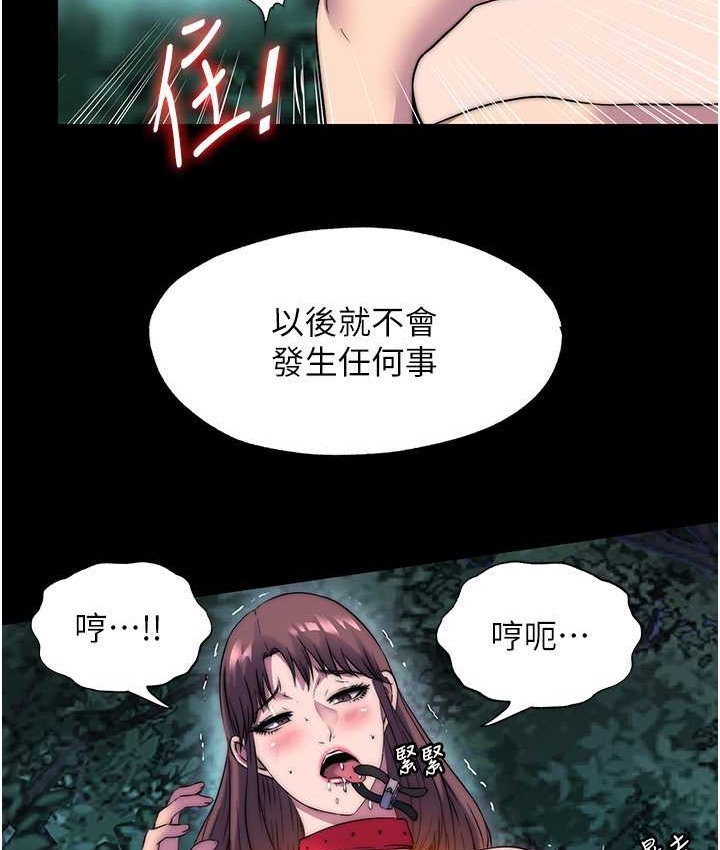 《禁錮之慾》漫画 第55話-喜歡我準備的禮物嗎?