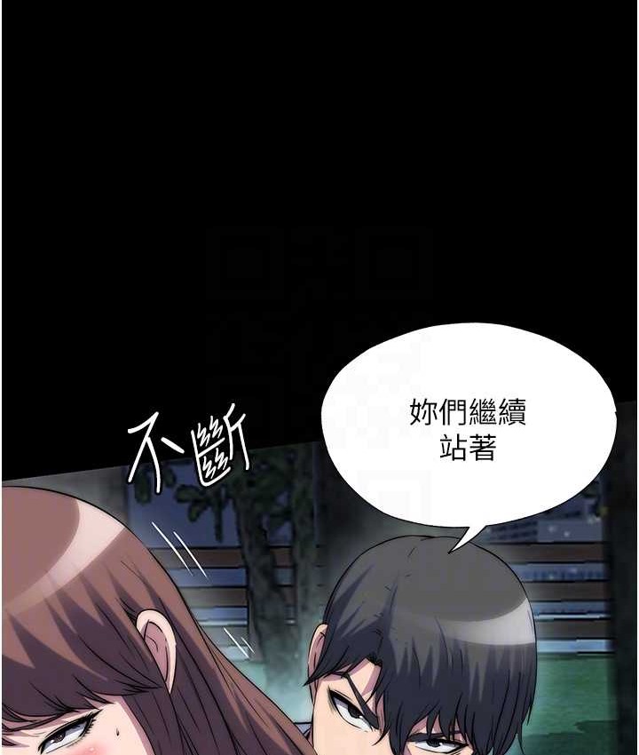 《禁錮之慾》漫画 第55話-喜歡我準備的禮物嗎?