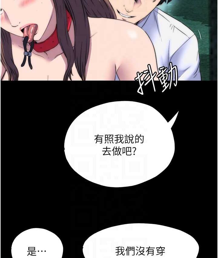 《禁錮之慾》漫画 第55話-喜歡我準備的禮物嗎?