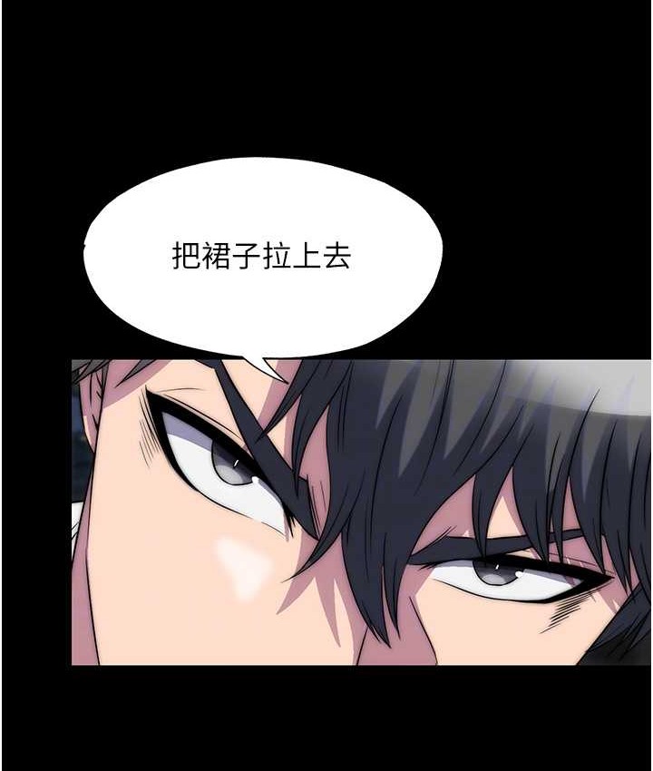 《禁錮之慾》漫画 第55話-喜歡我準備的禮物嗎?