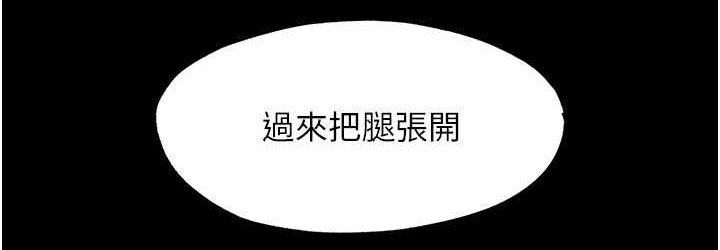 《禁錮之慾》漫画 第55話-喜歡我準備的禮物嗎?