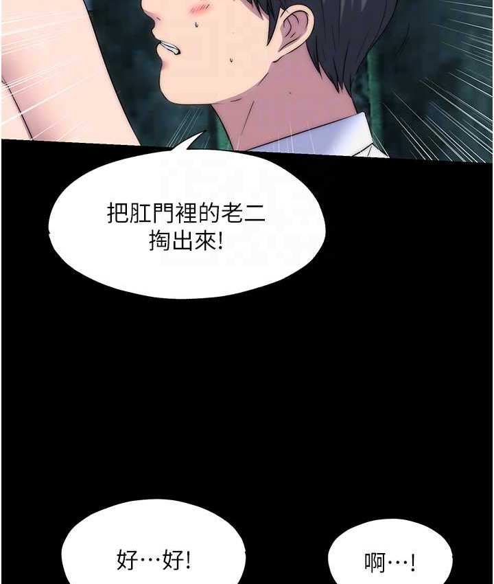 《禁錮之慾》漫画 第55話-喜歡我準備的禮物嗎?