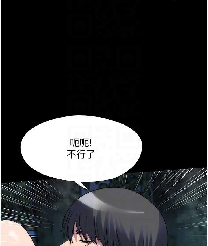 《禁錮之慾》漫画 第55話-喜歡我準備的禮物嗎?