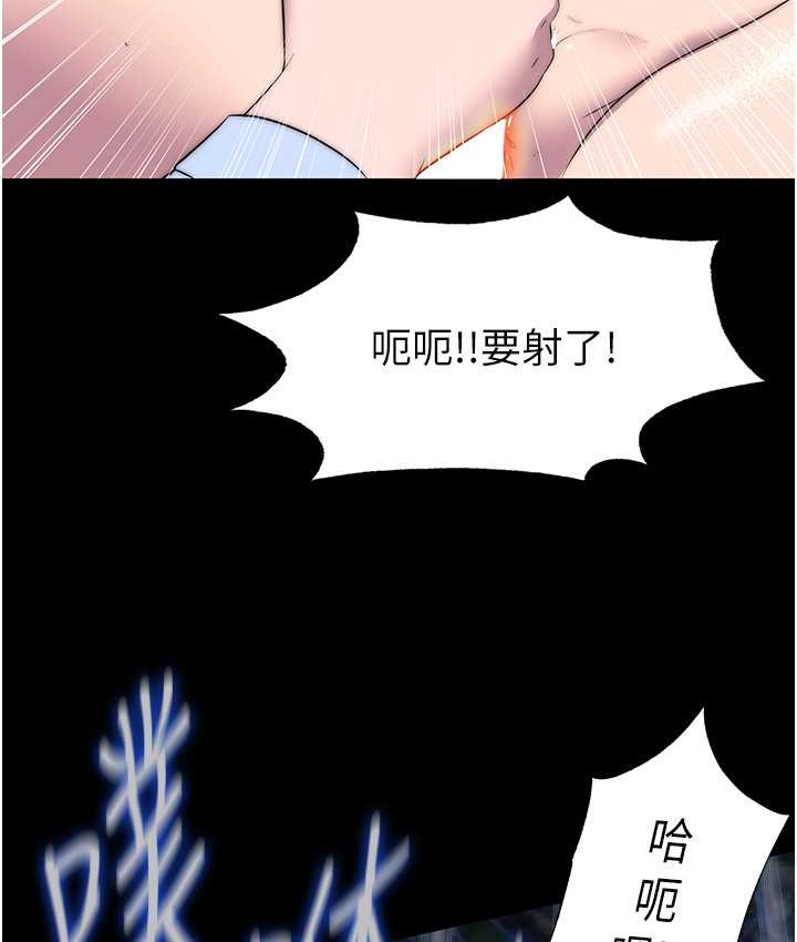 《禁錮之慾》漫画 第55話-喜歡我準備的禮物嗎?