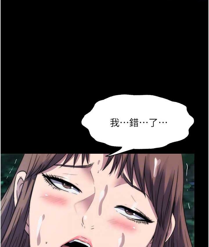 《禁錮之慾》漫画 第55話-喜歡我準備的禮物嗎?