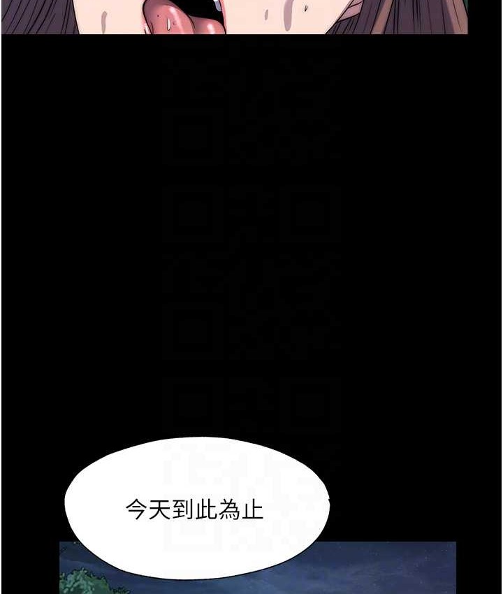《禁錮之慾》漫画 第55話-喜歡我準備的禮物嗎?