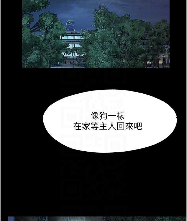 《禁錮之慾》漫画 第55話-喜歡我準備的禮物嗎?