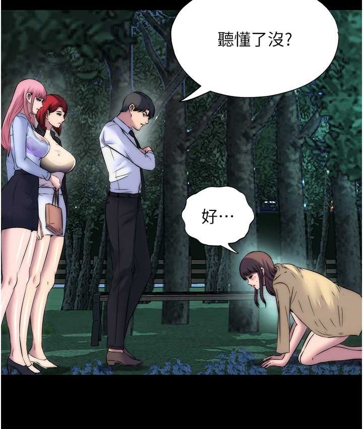 《禁錮之慾》漫画 第55話-喜歡我準備的禮物嗎?