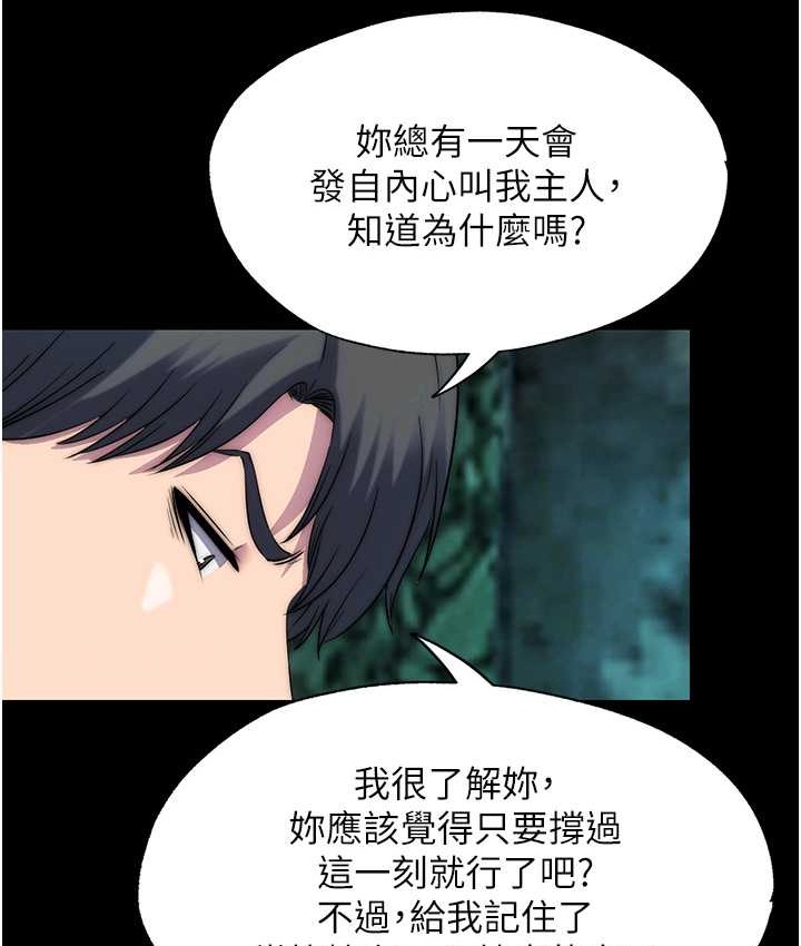 《禁錮之慾》漫画 第55話-喜歡我準備的禮物嗎?