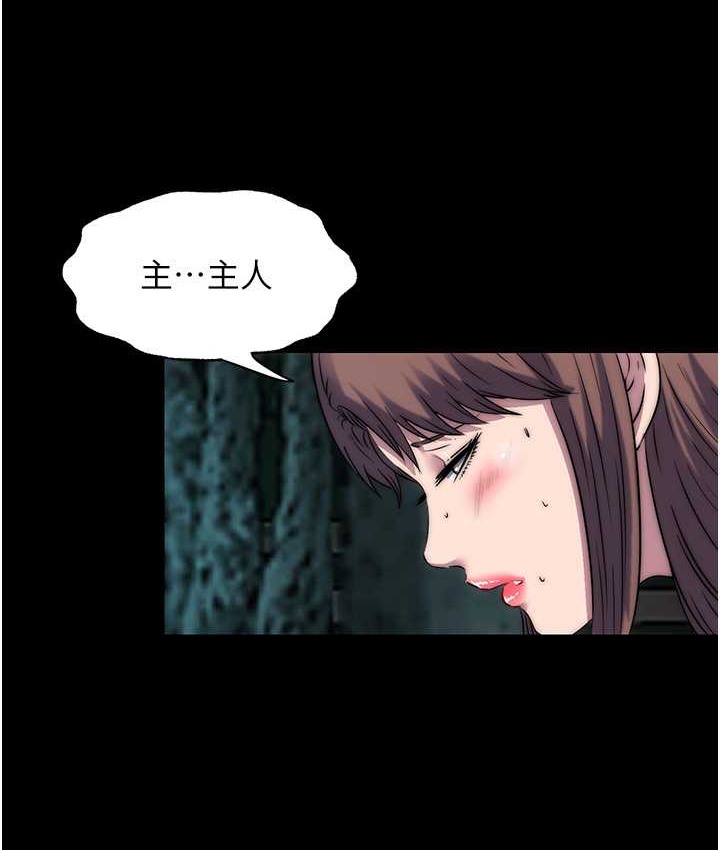 《禁錮之慾》漫画 第55話-喜歡我準備的禮物嗎?