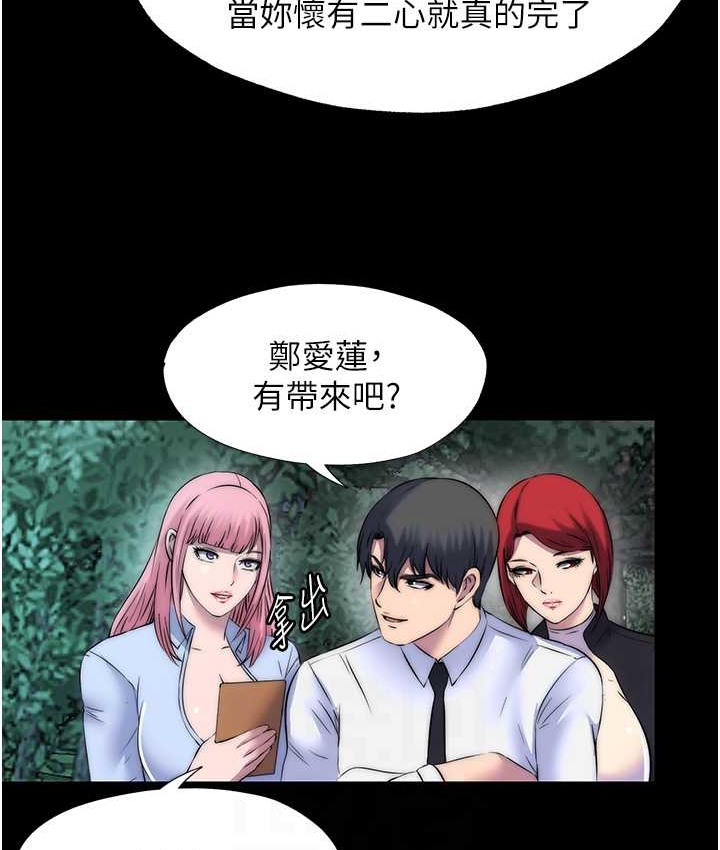 《禁錮之慾》漫画 第55話-喜歡我準備的禮物嗎?