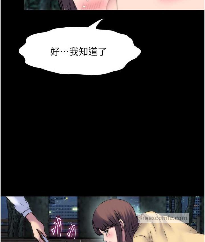 《禁錮之慾》漫画 第55話-喜歡我準備的禮物嗎?