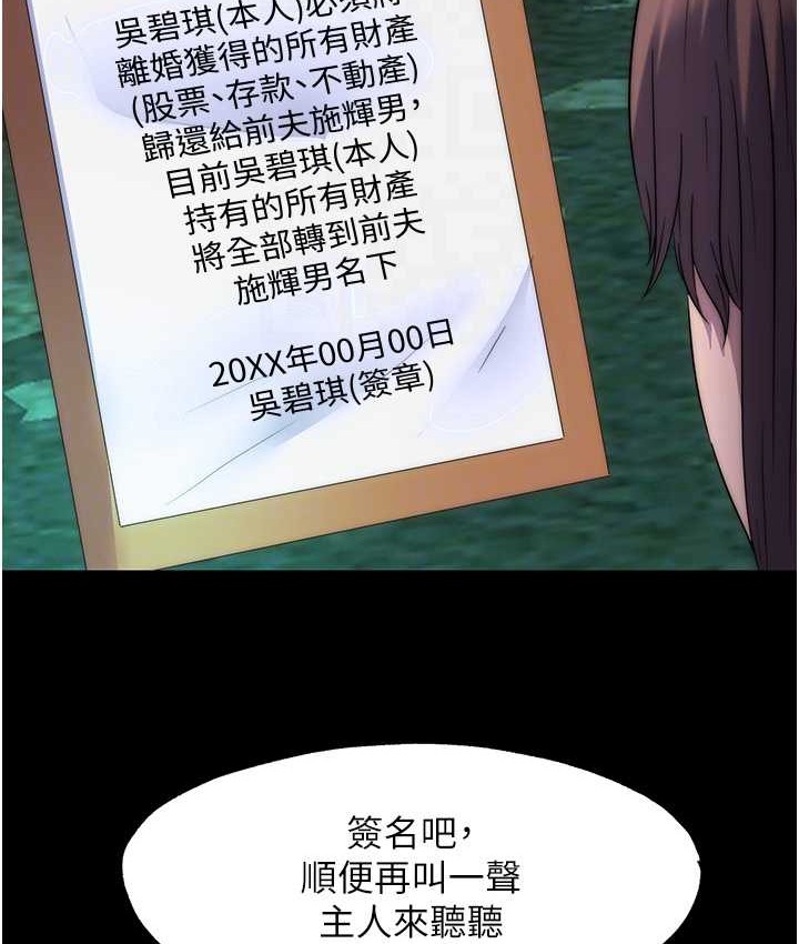 《禁錮之慾》漫画 第55話-喜歡我準備的禮物嗎?