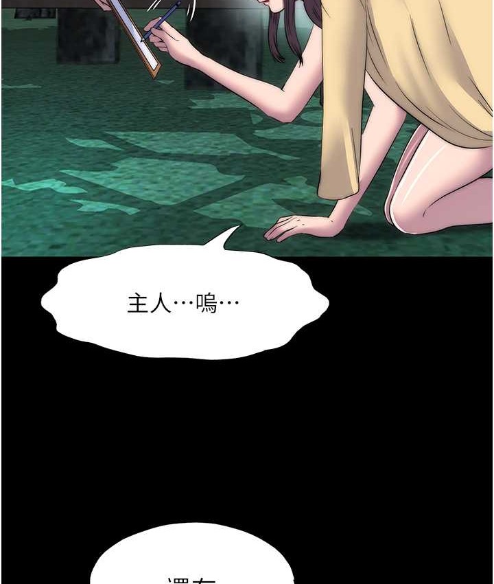 《禁錮之慾》漫画 第55話-喜歡我準備的禮物嗎?