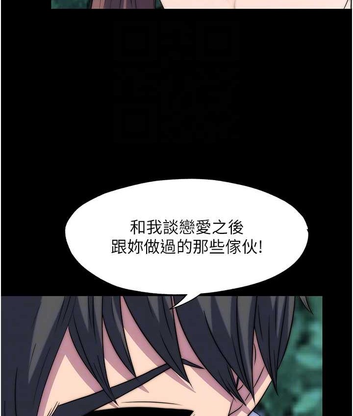 《禁錮之慾》漫画 第55話-喜歡我準備的禮物嗎?
