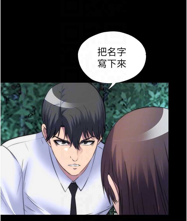 《禁錮之慾》漫画 第55話-喜歡我準備的禮物嗎?