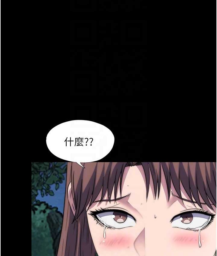 《禁錮之慾》漫画 第55話-喜歡我準備的禮物嗎?