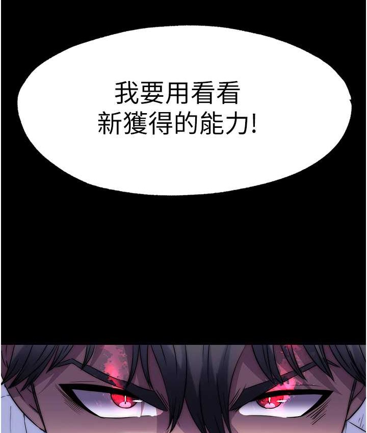 《禁錮之慾》漫画 第55話-喜歡我準備的禮物嗎?