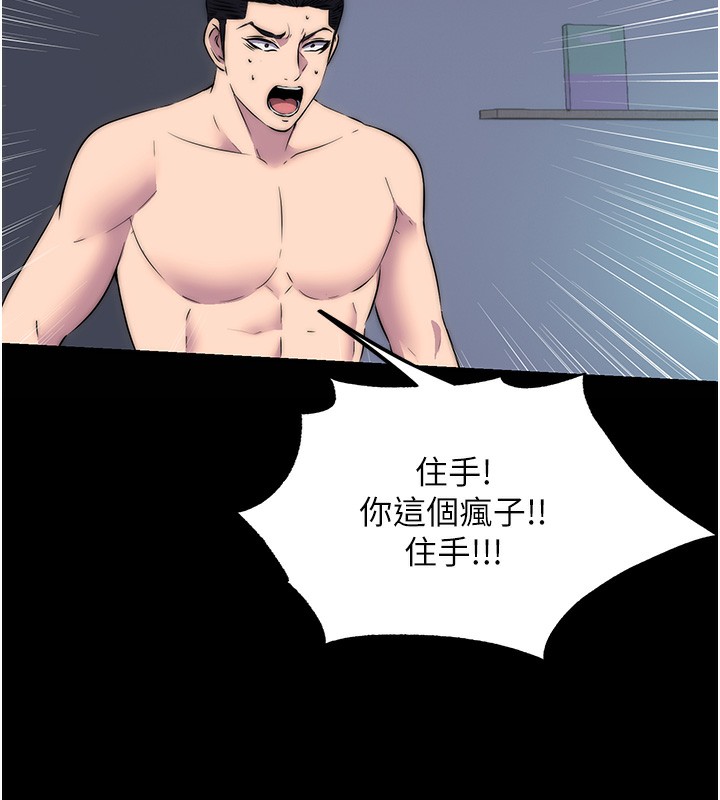《禁錮之慾》漫画 第57話-沒看到你老婆很爽嗎?
